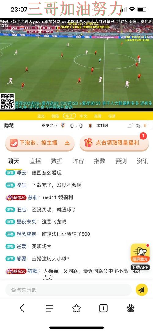World Cup 2026来临，世界杯买球平台平台排行+直播与平台选择解析